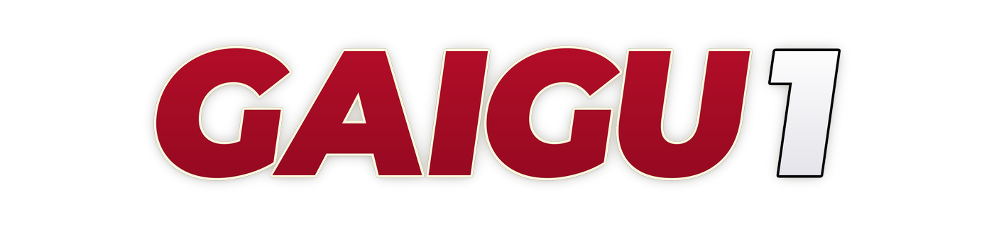 gaigu1